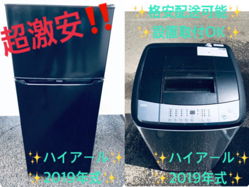 ✨送料設置無料✨高年式✨洗濯機/冷蔵庫 ✨一人暮らし応援！！