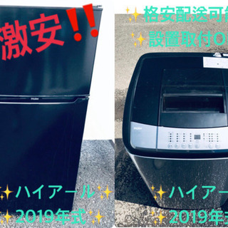 ✨送料設置無料✨高年式✨洗濯機/冷蔵庫 ✨一人暮らし応援！！