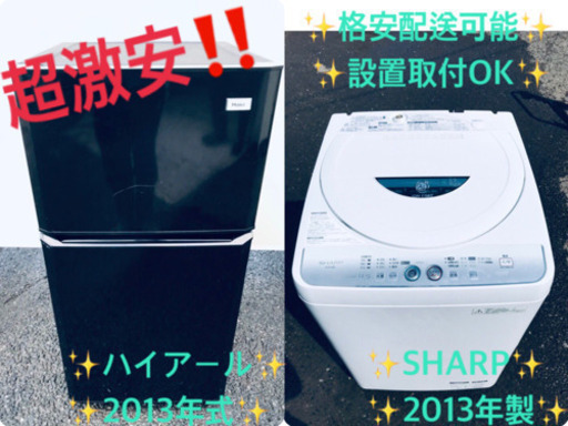 安心安全セット！！大特価★冷蔵庫/洗濯機✨