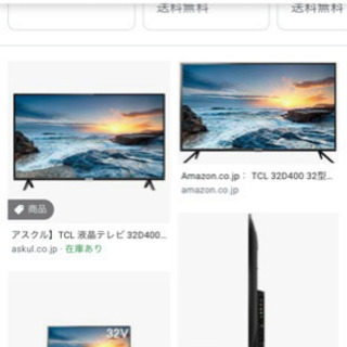 2020年6月購入　未使用未開封 TCL 32D400 液晶テレビ