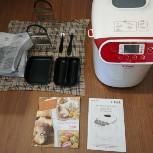 ティファールホームベーカリー ブーランジェリー 値下げしました