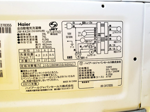 ⭐️高年式⭐️新生活家電！！冷蔵庫/洗濯機✨　