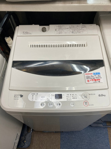 美品✨セット割有り！ HERB Relax 全自動洗濯機