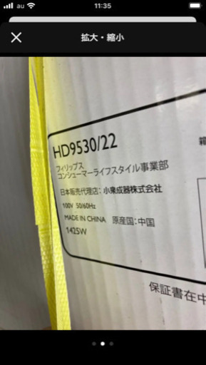 A0314 フィリップス　ノンフライヤー 