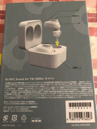GLIDiC SoundAir TW-5000s ホワイト