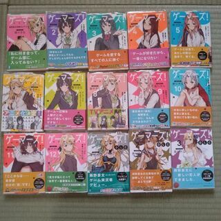 【交渉中】ゲーマーズ！（完結）の画像