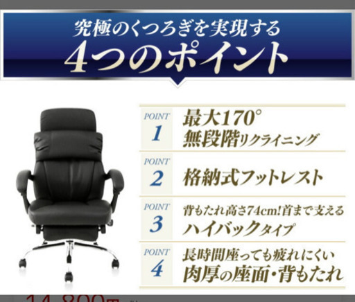 決まりました。オフィスチェア パソコンチェア 椅子