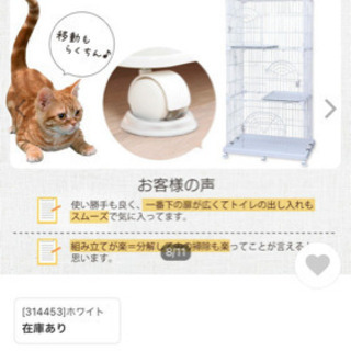 猫　3段ケージ　アイリスオーヤマ　お譲りします！