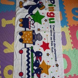 ピングーバスタオル