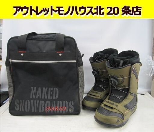 K2 スノーボード ブーツ 27㎝ ボア RIDER/レイダー カーキ 札幌市 東区