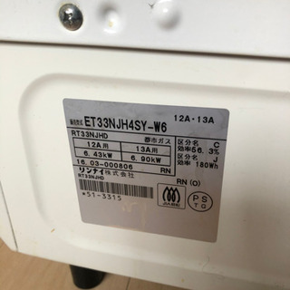 <お譲り先確定>リンナイHOWAROグリル付きガスコンロ(都市ガス)美品の画像