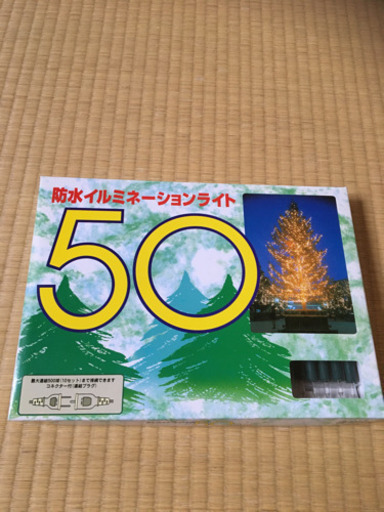 イルミネーション 50球ライト 100V電球 防滴型 新品未使用 22セット
