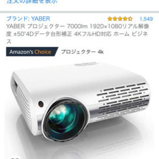 リアル1080pフルハイビジョンプロジェクター