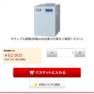 乾燥機　ドラッピー¥30000-