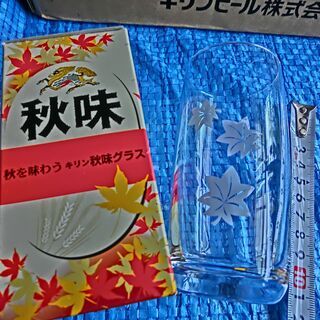 ◉KIRINキリン秋味紅葉グラス★１５個です（★未使用、箱入り）⭐格安の為個々不可です★１個ずつ取り出しまでの確認はしておりません、★冷たいビールを注ぐともみじの色が変わる★👉お手数をおかけします、プロフィール必読です。の画像