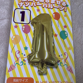 数字バルーン【1】 100円商品の画像