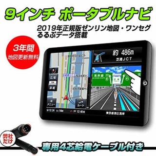 ポータブルナビ