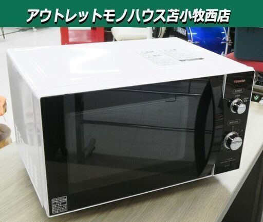 美品 2019年製 電子レンジ  ER-SM17 東芝 ホワイト TOSHIBA 苫小牧西店