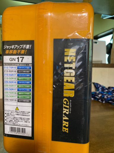 自動車チェーン