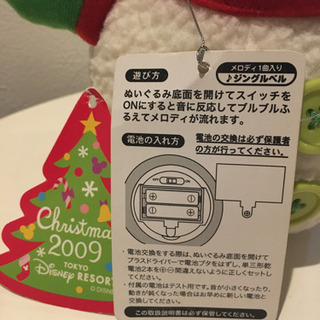 クリスマス　ミッキーマウス　メロディ付き　ぬいぐるみの画像