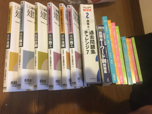 二級建築士(学科)