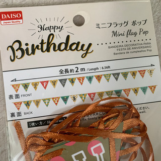 ガーランド ハッピーバースデーの画像