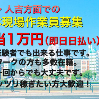 解体手元作業員募集！！