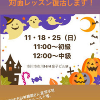 市川駅徒歩2分！キッズダンスレッスンの画像