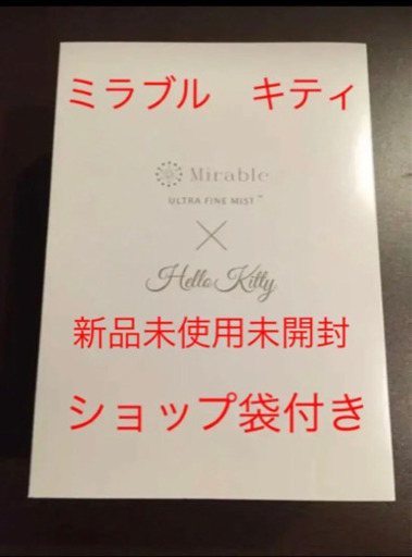 ミラブル　ハローキティ　シャワーヘッド　新品未使用未開封
