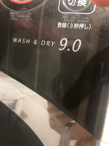 【取引中】ドラム式　洗濯機　9キロ