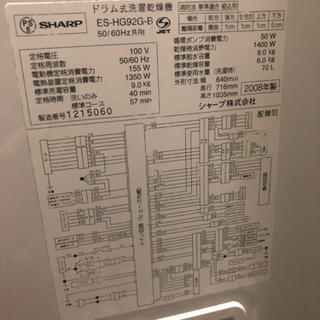 【取引中】ドラム式　洗濯機　9キロ　の画像
