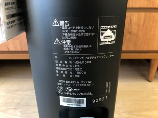 DeLonghi  デロンギ　オイルヒーター