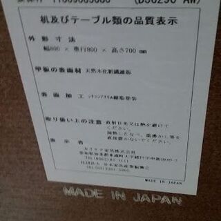 【商談中4/25】【店舗同時販売中】　カリモク６０+　ダイニング3点セット　　テーブル幅８００ｍｍの画像