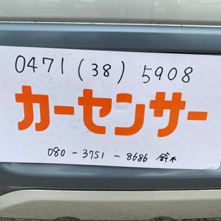 車検令和4年10月 ekアクティブ 軽SUV！いじるとお洒落♪ 6万キロ実走行 機関良好 車検2年付支払総額9.8万円★★の画像
