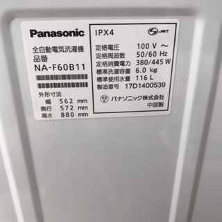 《1月中の成約で近所まで運搬します！山梨県内》パナソニック　洗濯機　美品　週2回で1年間使用　すぐに使えますの画像