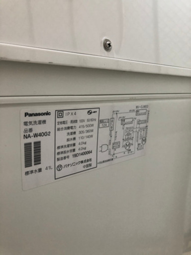 2019年式 ２槽式洗濯機 容量4.0kg NA-W40G2