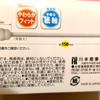 【値下げ】マウスピュア　口腔ケア綿棒　新品50本　介護　看護　医療の画像
