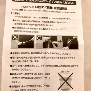 【値下げ】マウスピュア　口腔ケア綿棒　新品50本　介護　看護　医療の画像