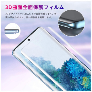 値下げ【新品未使用】Galaxy S20 plus 液晶強化ガラスフィルム【2枚セット】ガイド枠付き『3D全面保護』UVライト付き 指紋対応可能の画像