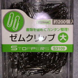 ゼムクリップ大約28mm約200個入新品未開封品
