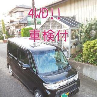 【ご購入者様決定!!】後期 4WD♪車検付♪ H24 タントカス...