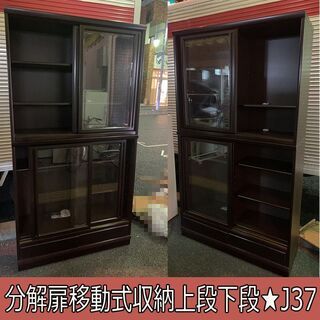 綺麗 分解 扉移動式  収納 上段 下段★J37