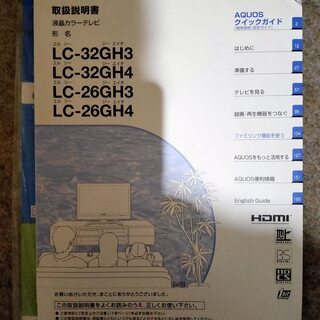 シャープ　LC-32GH4　３２インチ　地デジテレビの画像