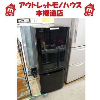 札幌 ② 146L 2015年製 2ドア冷蔵庫 三菱 ブラック MR-P15Y-B 黒 100Lクラス 本郷通店