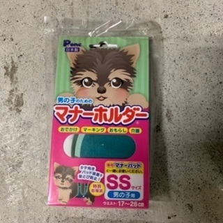 【新品未開封】犬用 男の子のためのマナーホルダー S Sサイズ