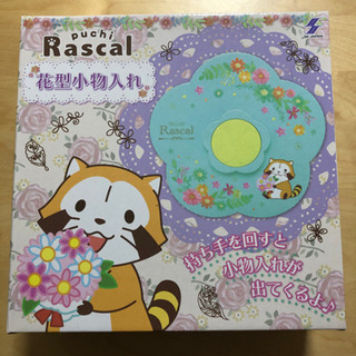 新品 あらいぐまラスカル 花型小物入れ