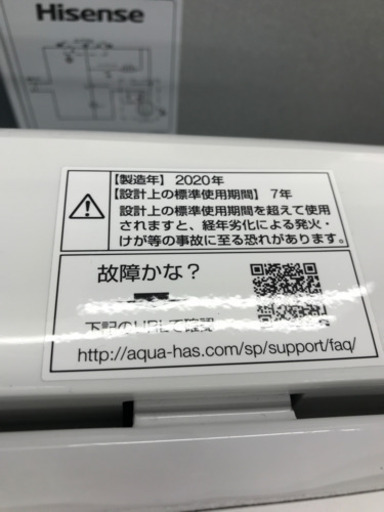 AQUA AQW-S50HBK 2020年製 5kg 洗濯機