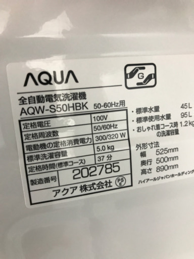AQUA AQW-S50HBK 2020年製 5kg 洗濯機