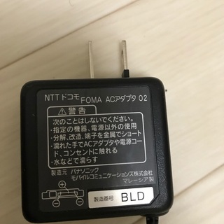 【売ります】NTTドコモ　FOMA ACアダプター