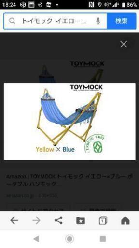 トイモック ②
